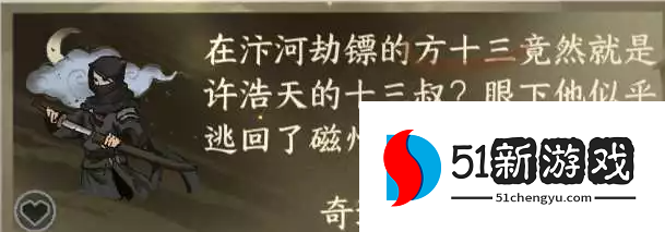 逆水寒手游江南方腊任务完成攻略