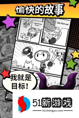 突然成为勇士