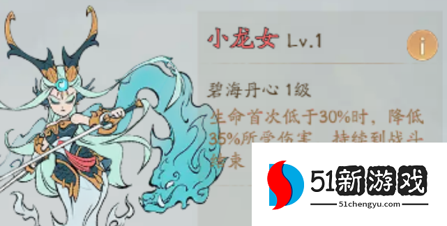 寻道大千闪避应龙流玩法攻略
