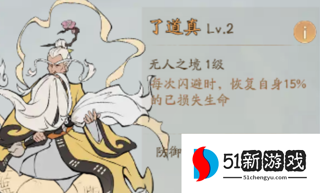 寻道大千闪避应龙流玩法攻略