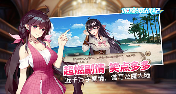 姬魔恋战纪