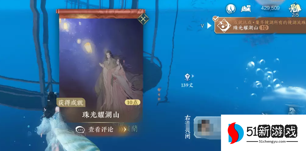 逆水寒手游镜湖流珠位置坐标大全：全收集点位一图看懂