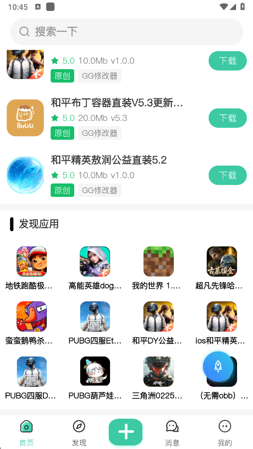 沐雨社区官网版