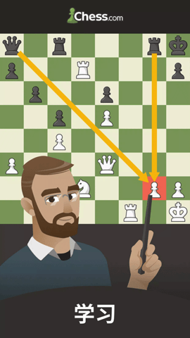 国际象棋