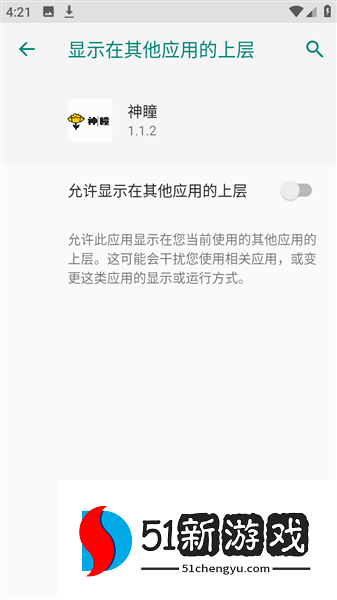 怎么用配图4