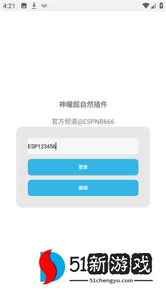 怎么用配图3