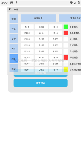 超自然神瞳辅助器防封免root版