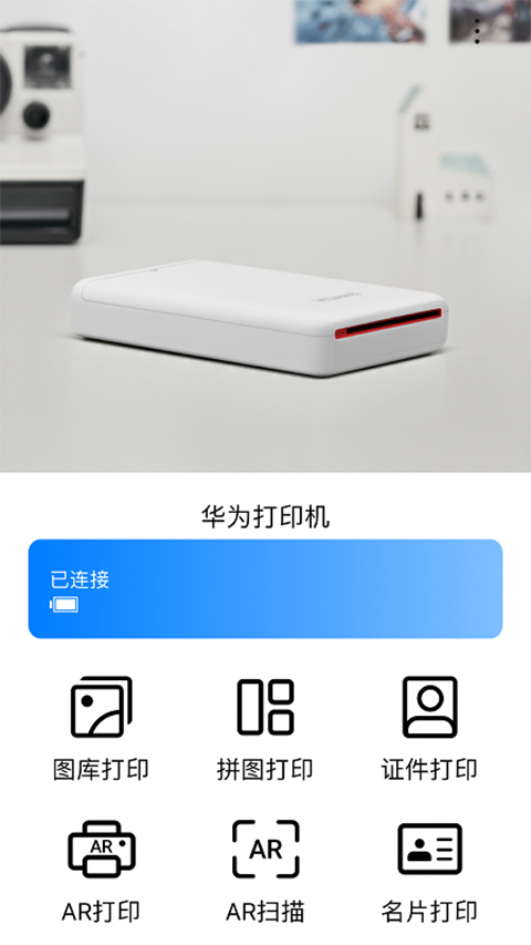 华为打印机2026最新版