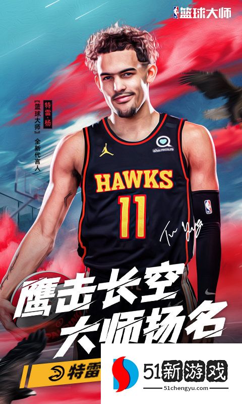 美职篮篮球大师