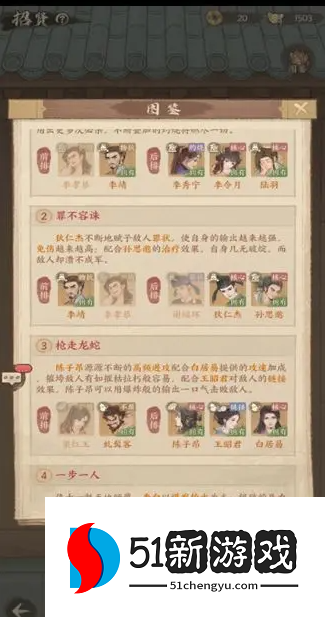 这城有良田阵容搭配推荐