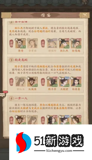 这城有良田阵容搭配推荐