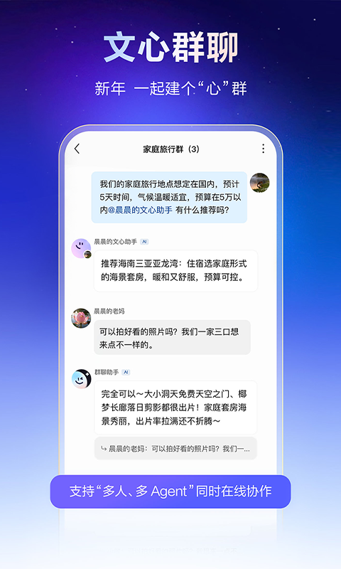 文小言2026最新版