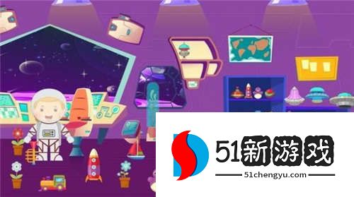 假装玩太空小镇(Pretend Play Space Town)