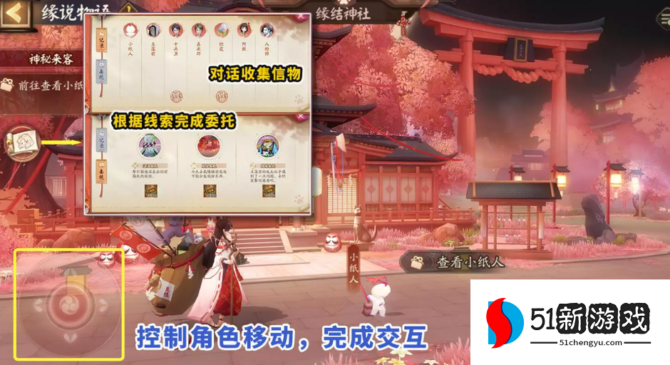 阴阳师缘说物语迟到缘攻略：通关技巧与奖励解析