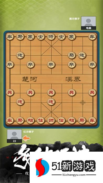 经典象棋