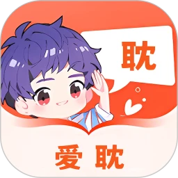 爱耽漫画官方下载入口最新版本