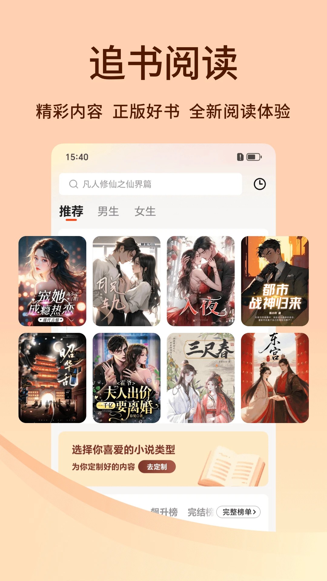 追书阅读免费版官方正版