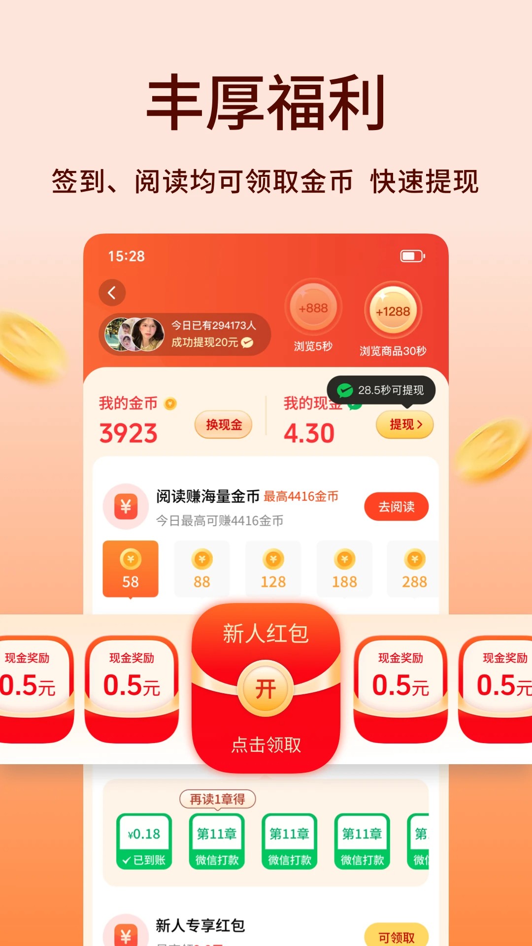 追书阅读免费版官方正版