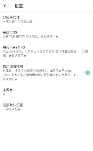 六花直装防封版