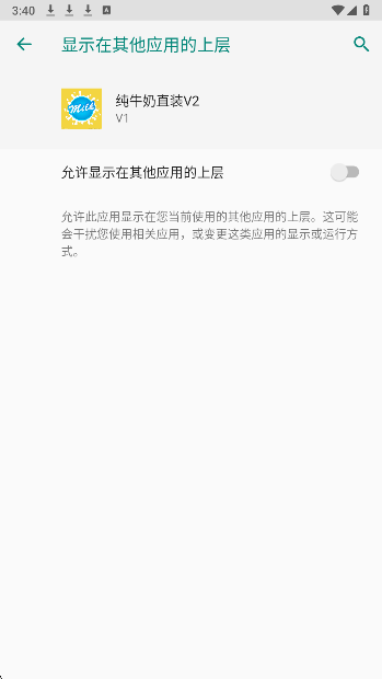纯牛奶直装v2至尊版
