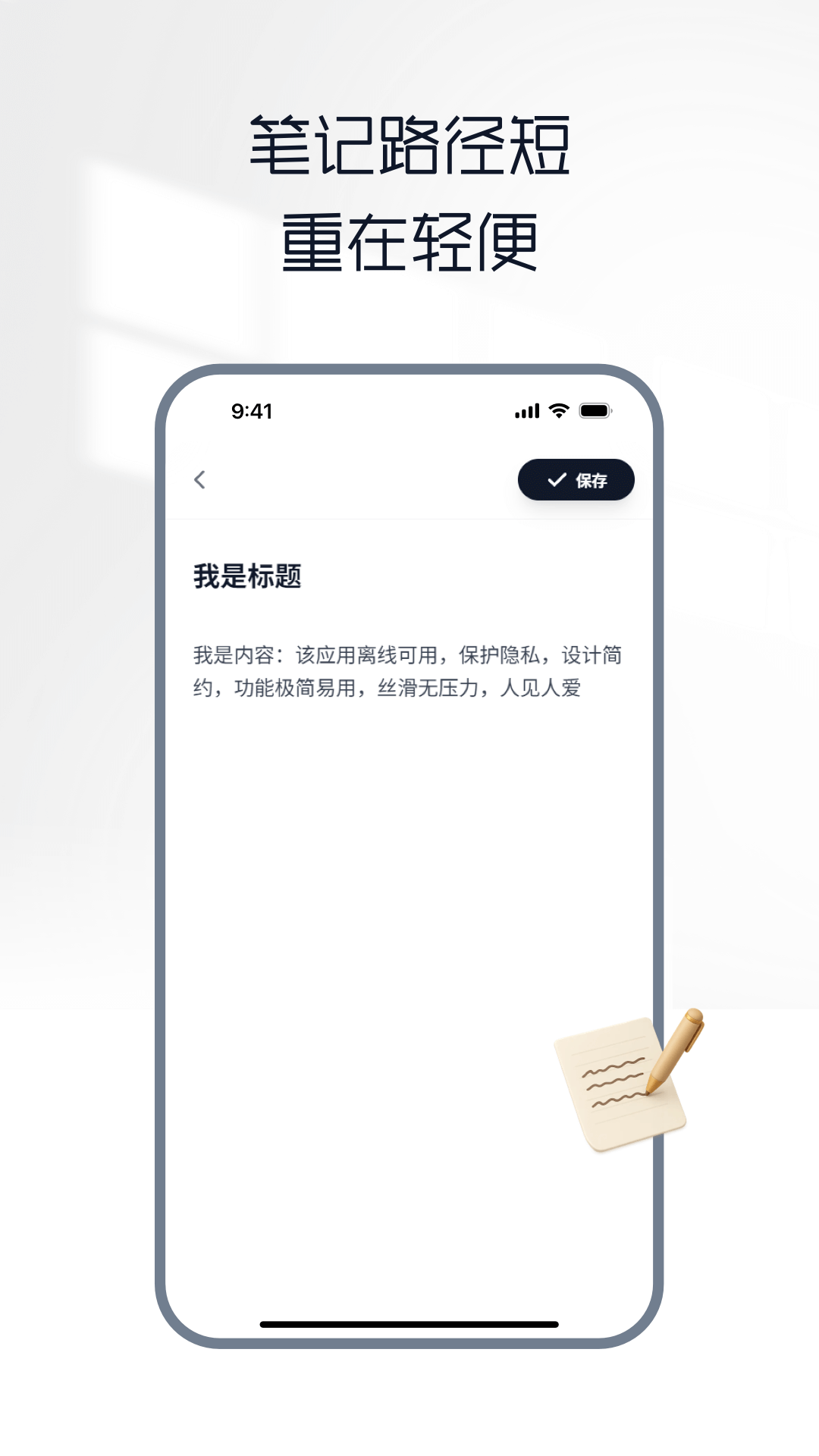 做笔记