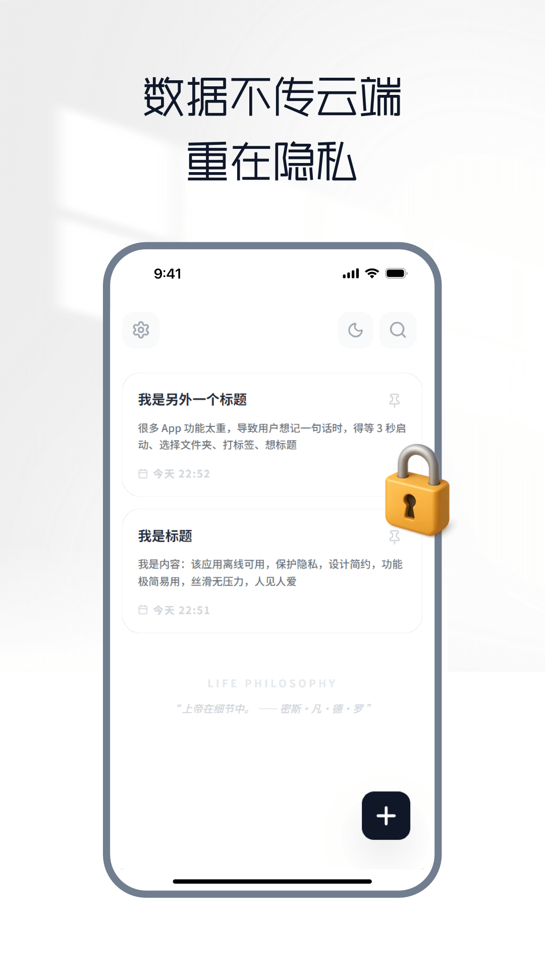 做笔记