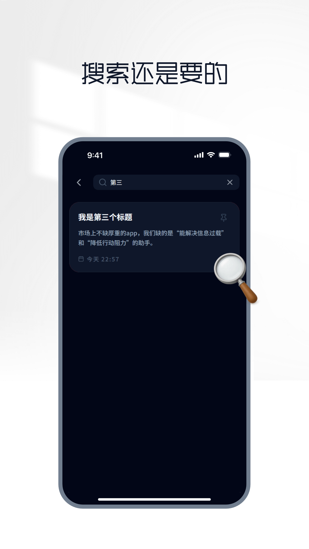 做笔记