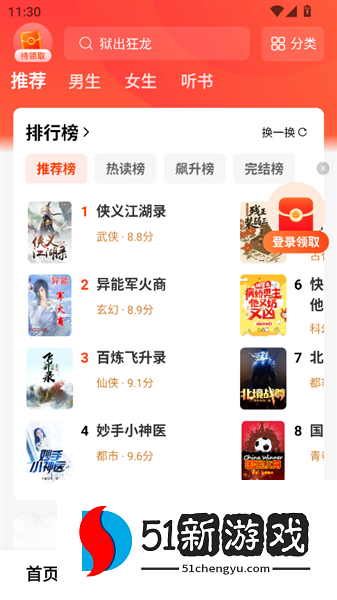 软件怎么用配图2