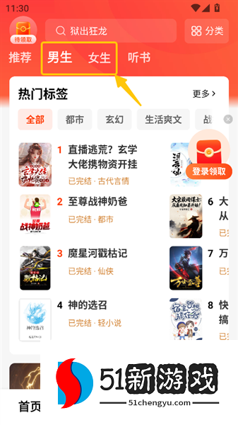 软件怎么用配图3