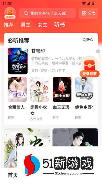 软件怎么用配图4