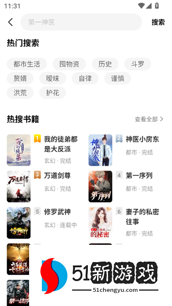 软件怎么用配图5