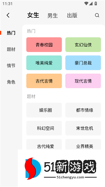 软件怎么用配图6