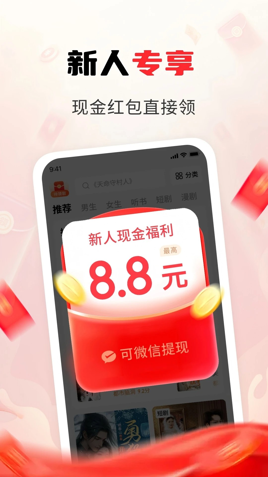疯狂追书官网版