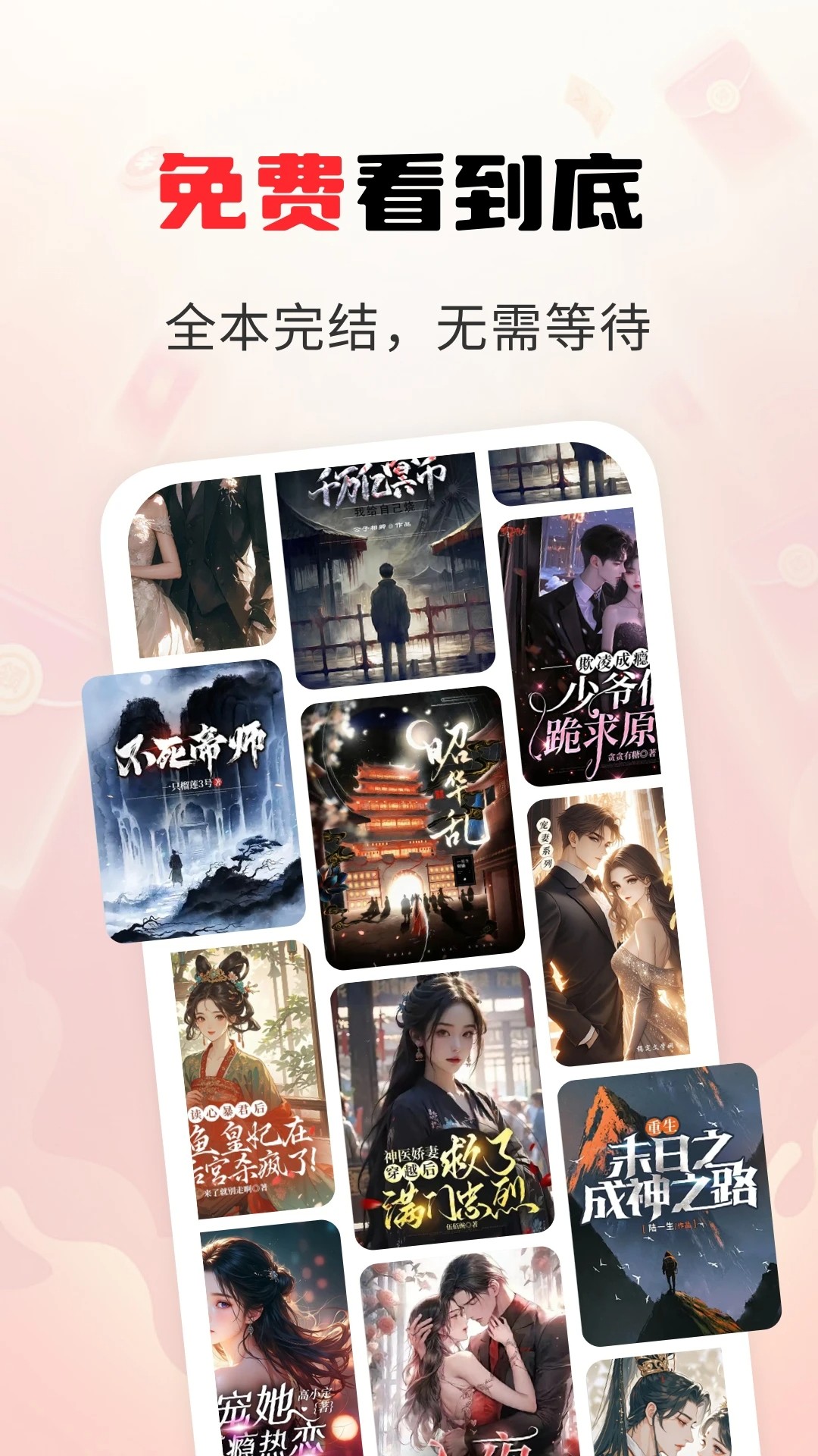 疯狂追书官网版