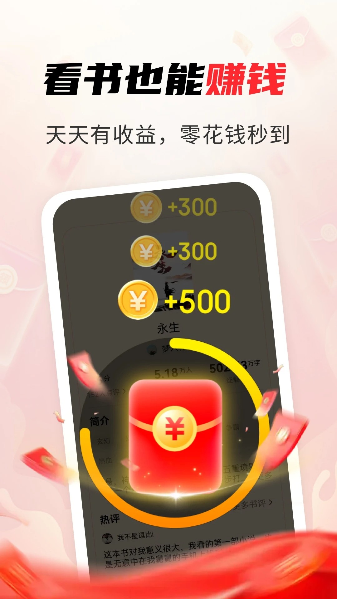 疯狂追书官网版