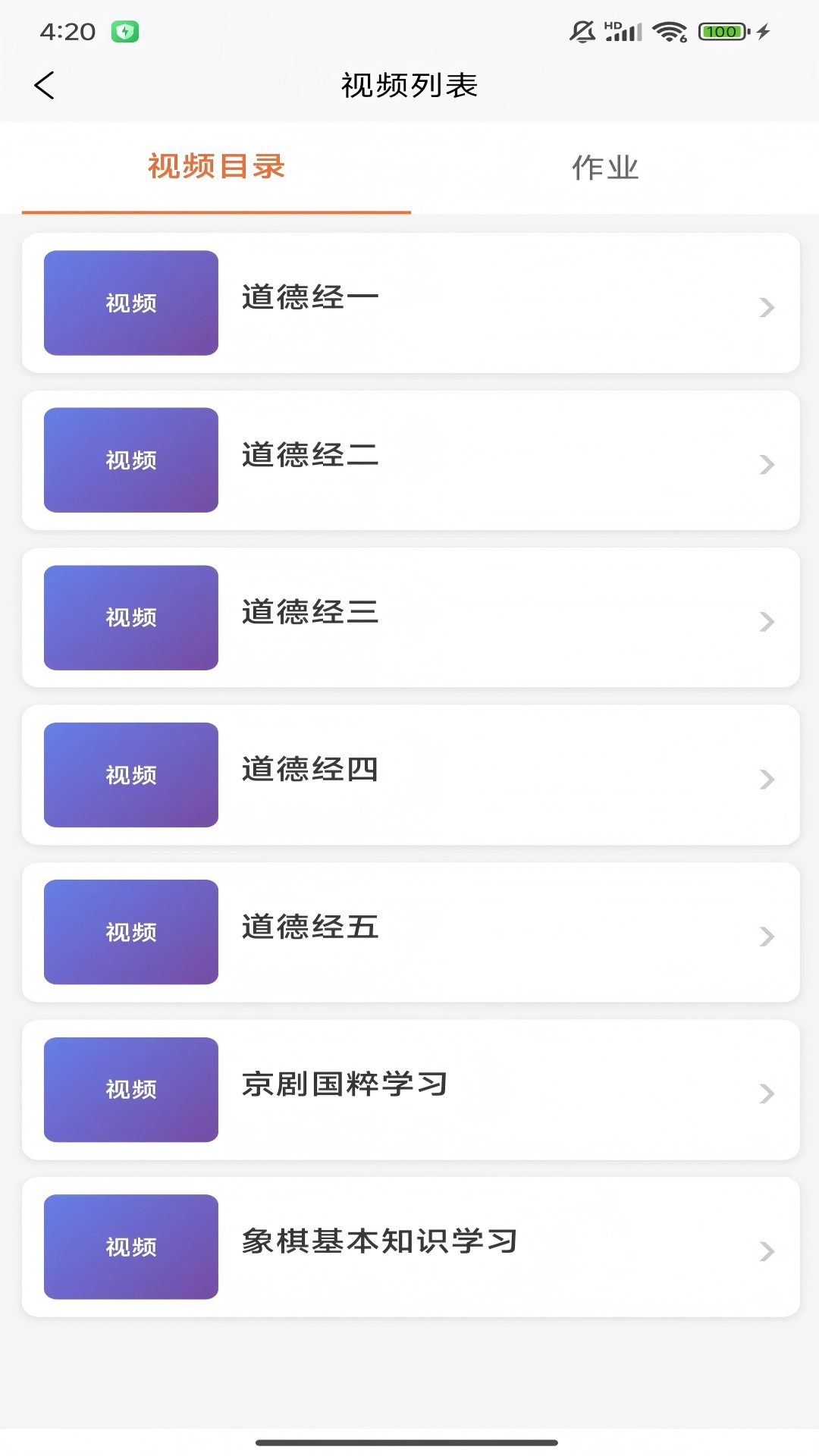 红枫易德课堂