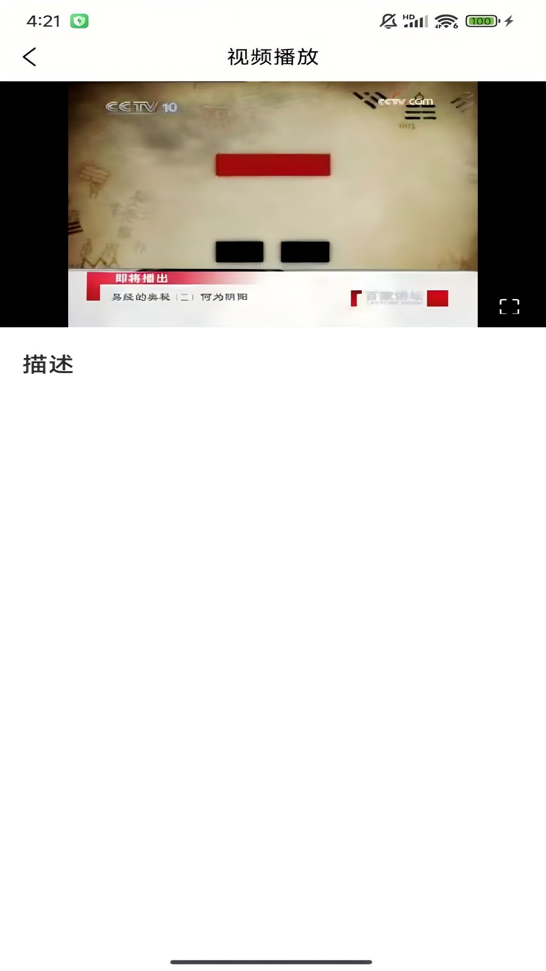 红枫易德课堂
