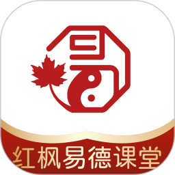 红枫易德课堂