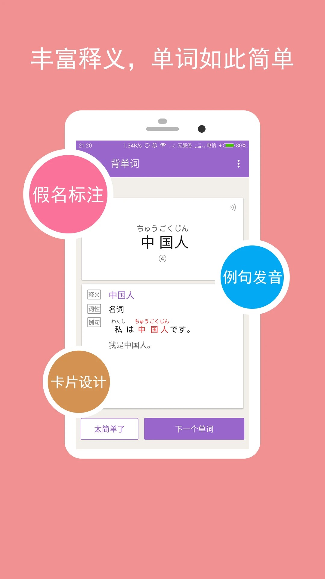 卡卡日语最新版本