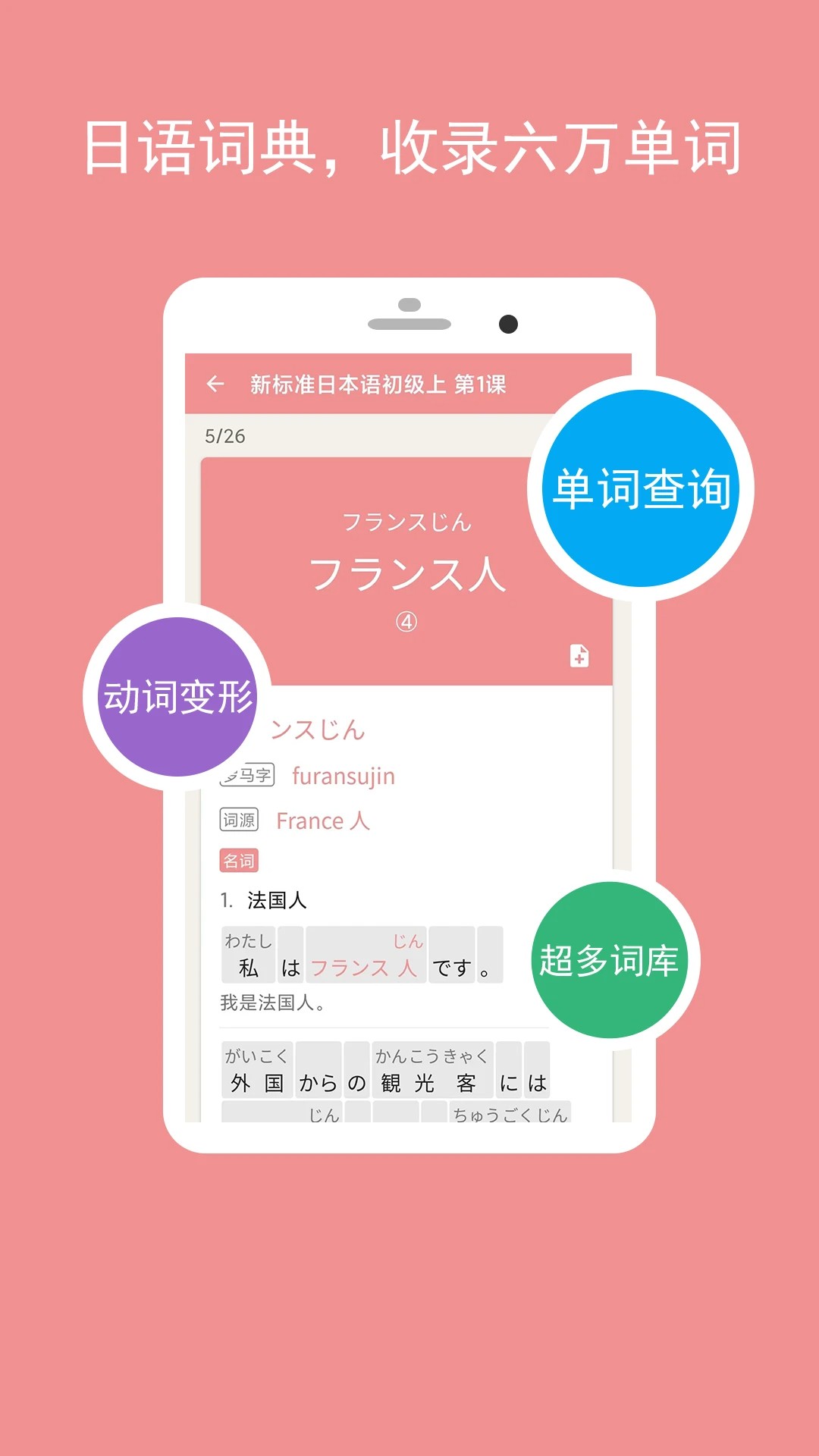 卡卡日语最新版本