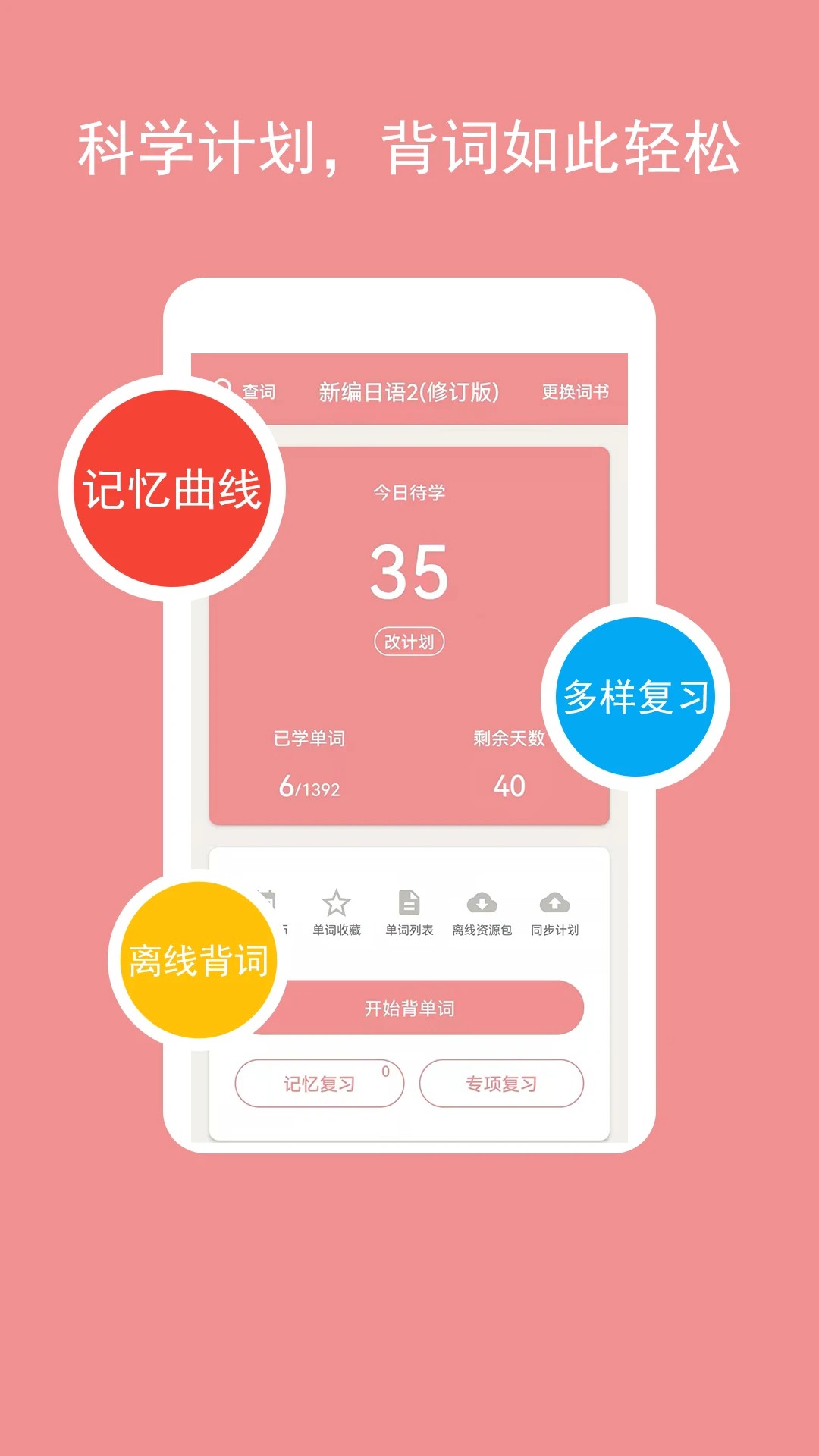 卡卡日语最新版本