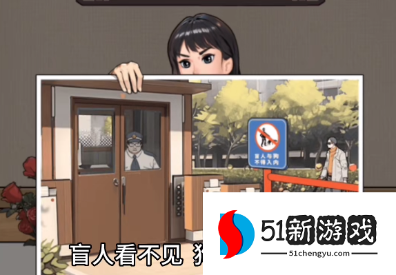 汉字小能手精神病院过关攻略