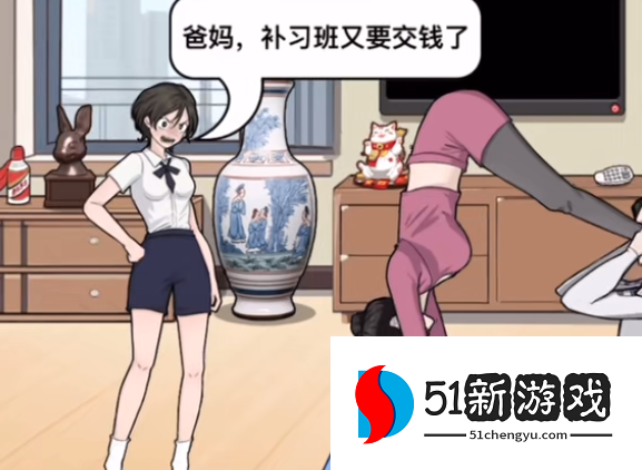 汉字小能手帮小姐姐要到10万元学费攻略