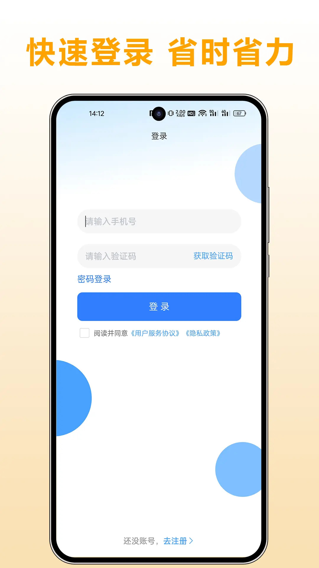运满车
