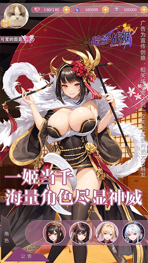 暗影战姬