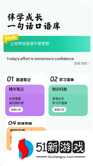 软件使用配图4