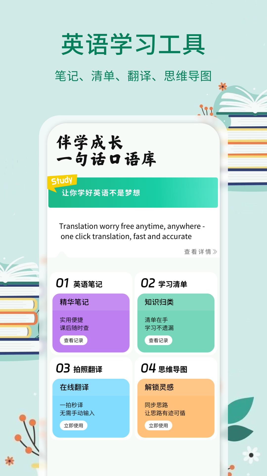 青檬单词