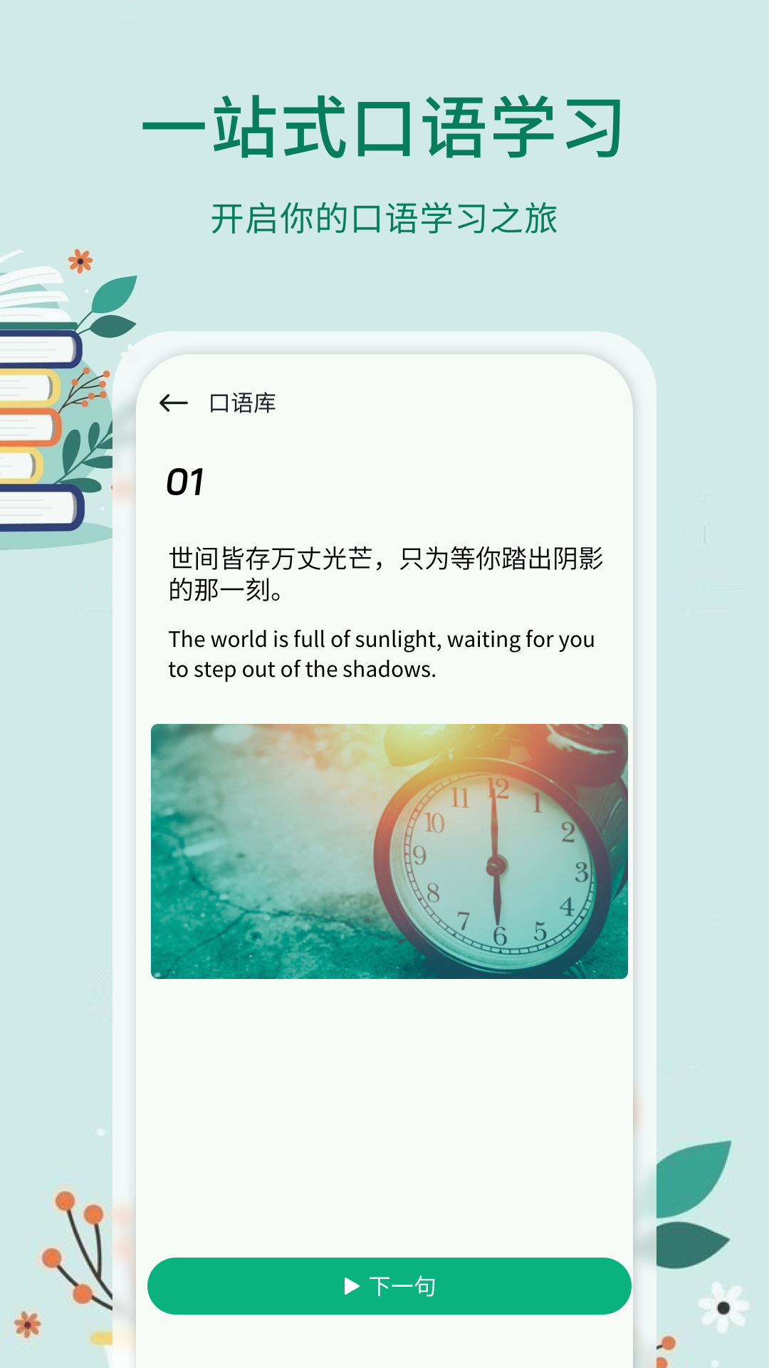 青檬单词