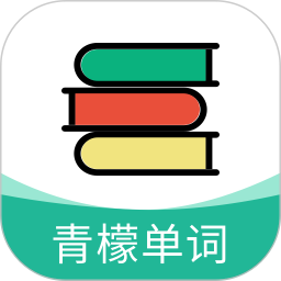 青檬单词