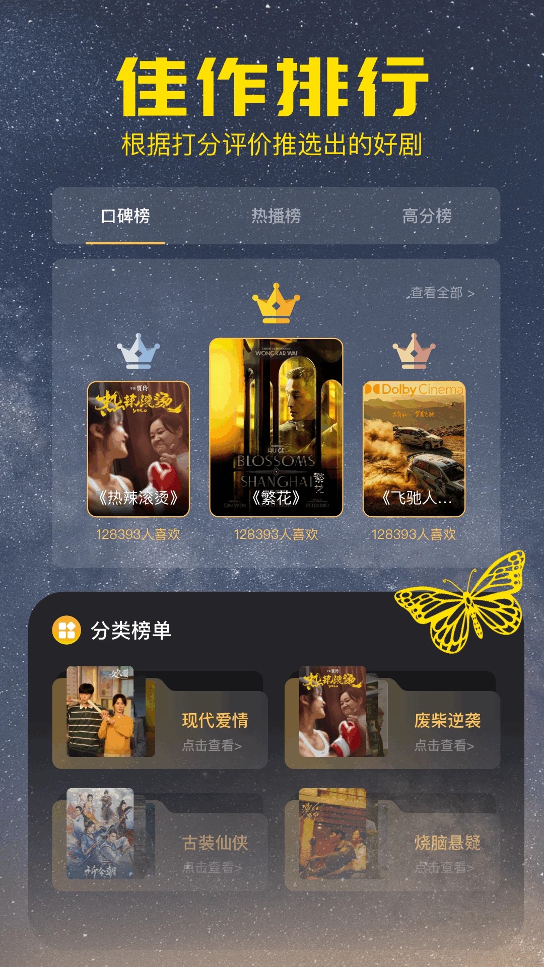 小溪影视无广告版免费观看